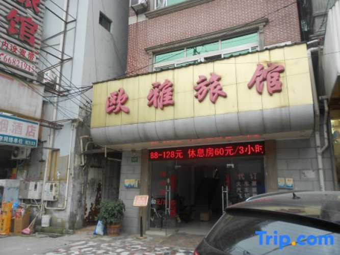 Shanghai Oya Inn