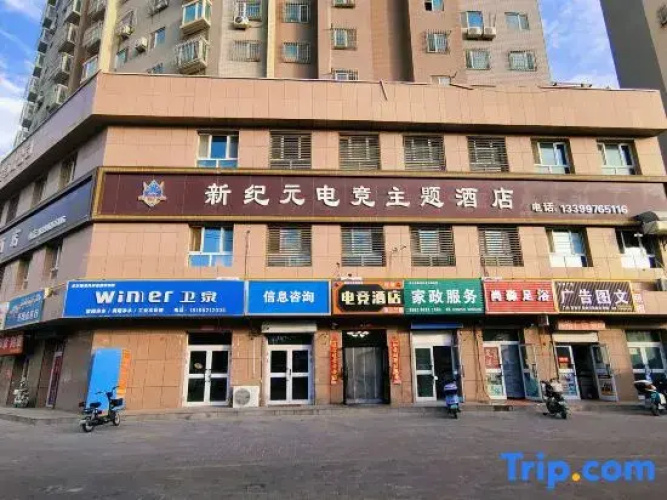 Korla E-sports Theme Hotel