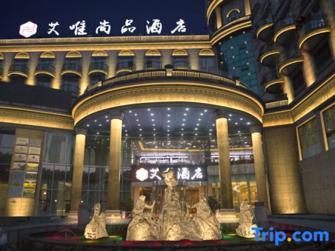 Aiwei Shangpin Hotel