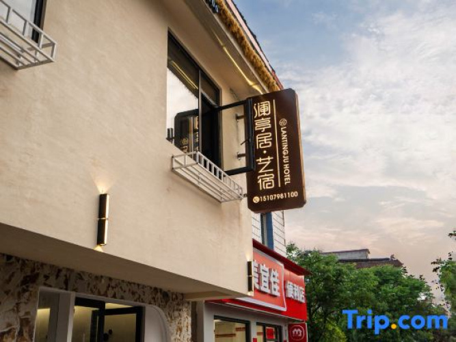 LanTingJu.arts hotel