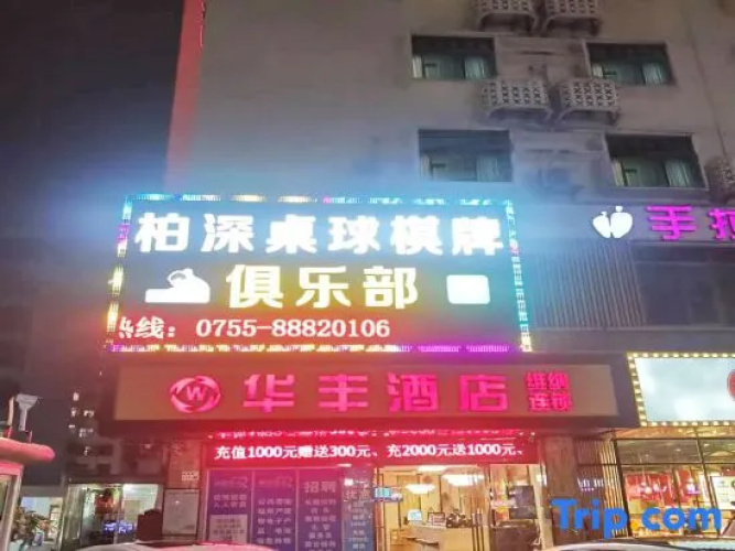 Hua Feng Hotel