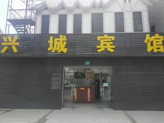 Shanghai Xingcheng Hotel