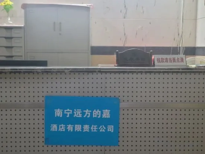 Yuanfang Jiajia Homestay (Nanning Nanhu Park Subway Station)