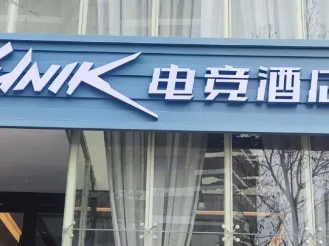 Yunik E-sports Hotel (Jincheng People's Square Commercial Pedestrian Street) - Jincheng