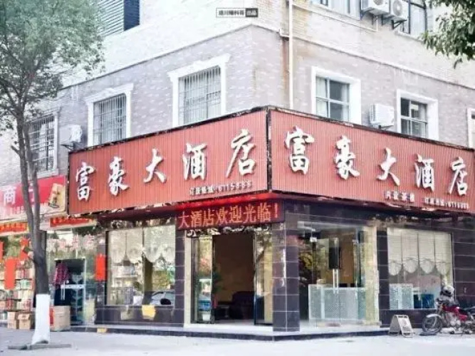 Fuhao Hotel Suichuan