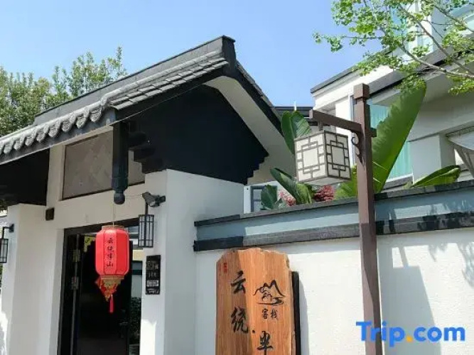 Tengchong Yunrao Banshan Hot Spring Inn