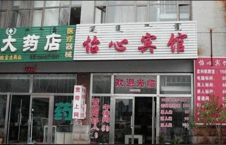 Yixin Hotel