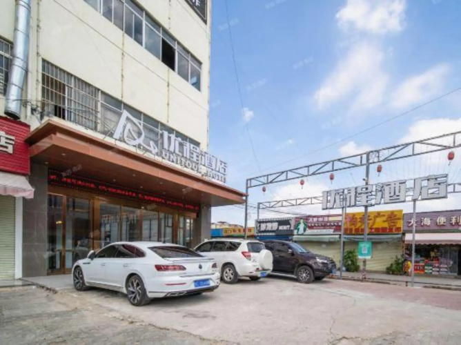 Unitour Hotel (Nanning Jiuquwan Hot Spring)