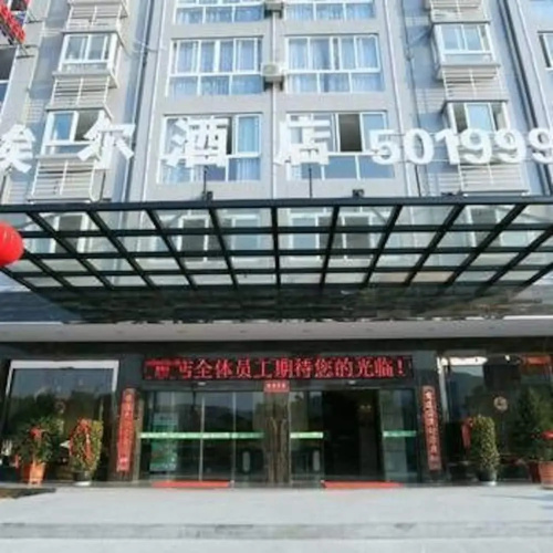 Aier Hotel