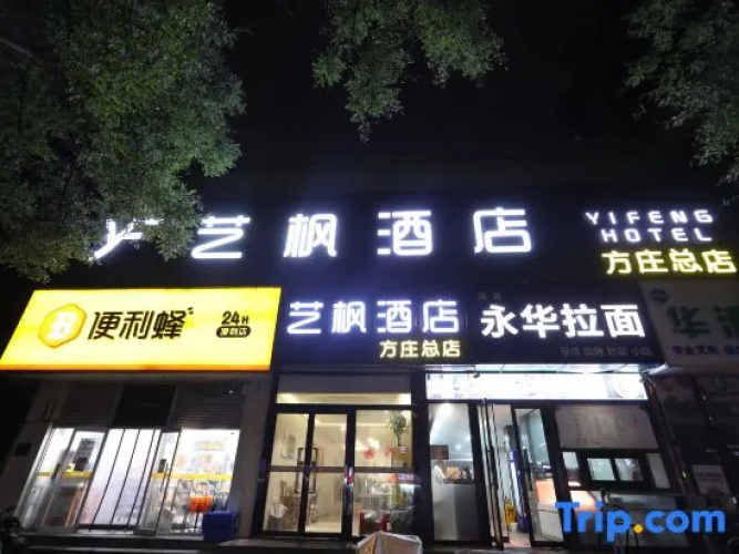 Yi Feng Hotel