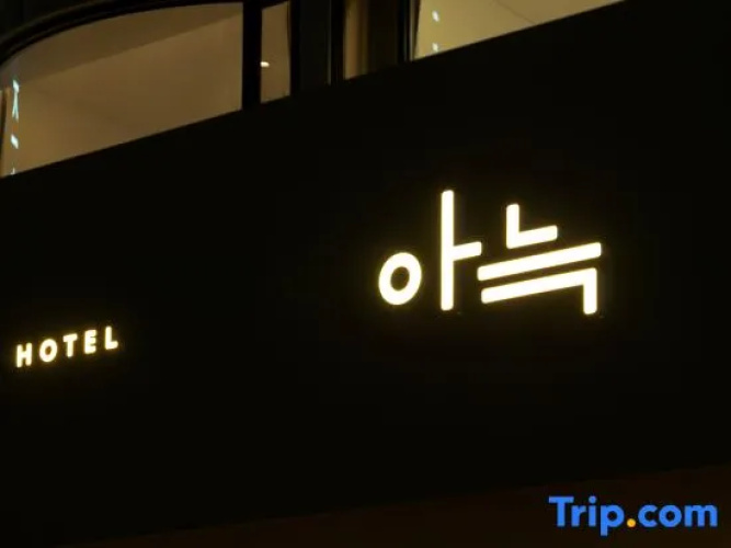 Aank Hotel Wolgot