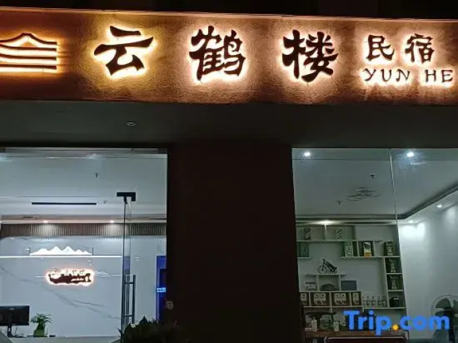 Yunhelou Inn