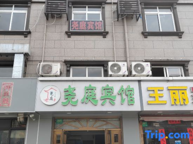 Shanghai Yaoting Hotel