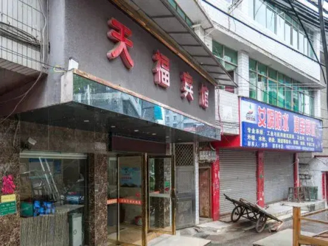 Zhijin Tianfu Hotel