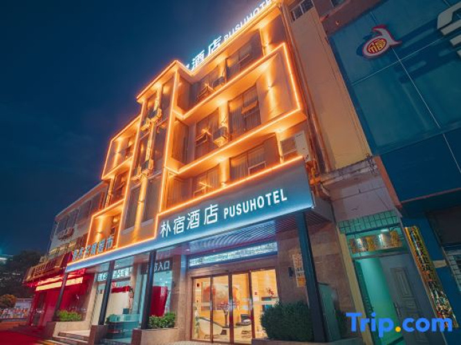 Huize Pusu Hotel