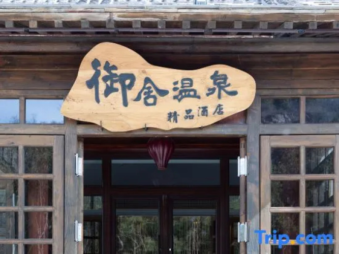 Royal Hot Spring Boutique Hotel