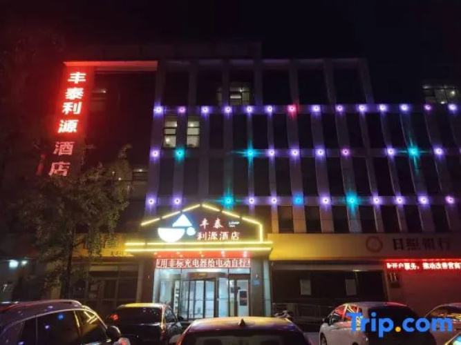 Yinan Pinle Optimized Hotel