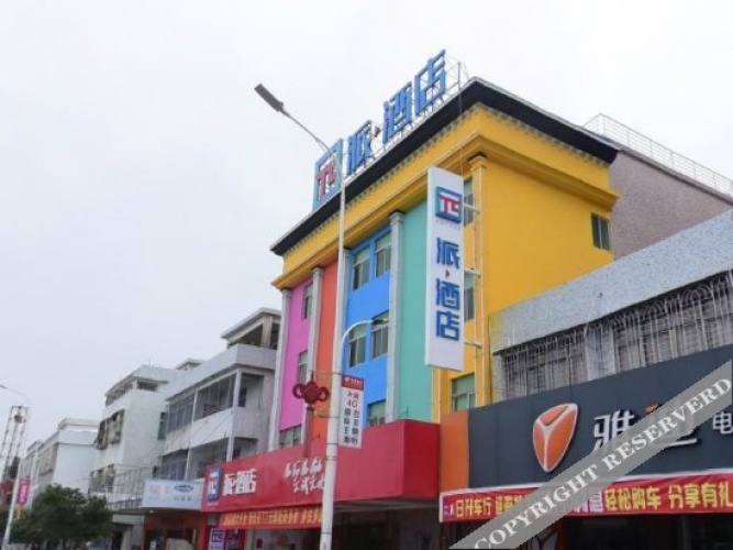 π HOTEL (CHAOZHOU ANBU)