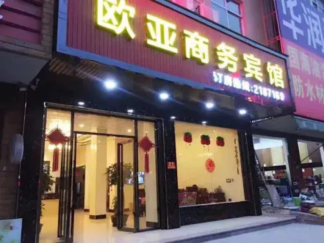 Putian Eurasia Business Hotel