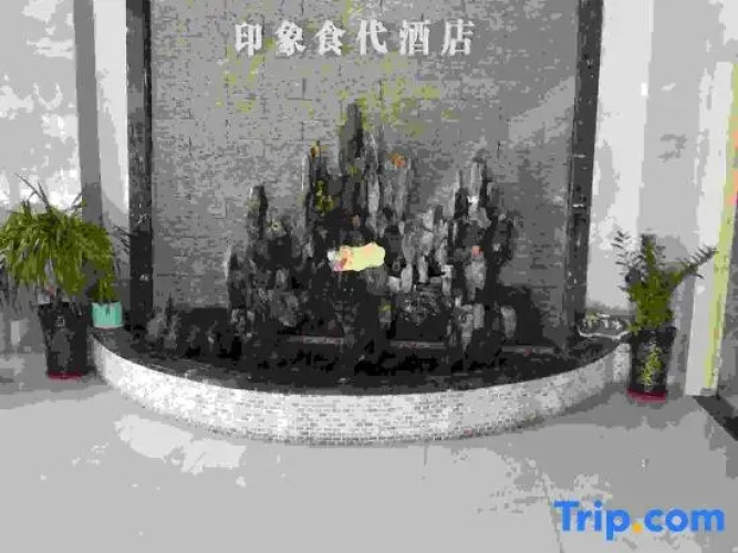YinXiangShiDai Hotel