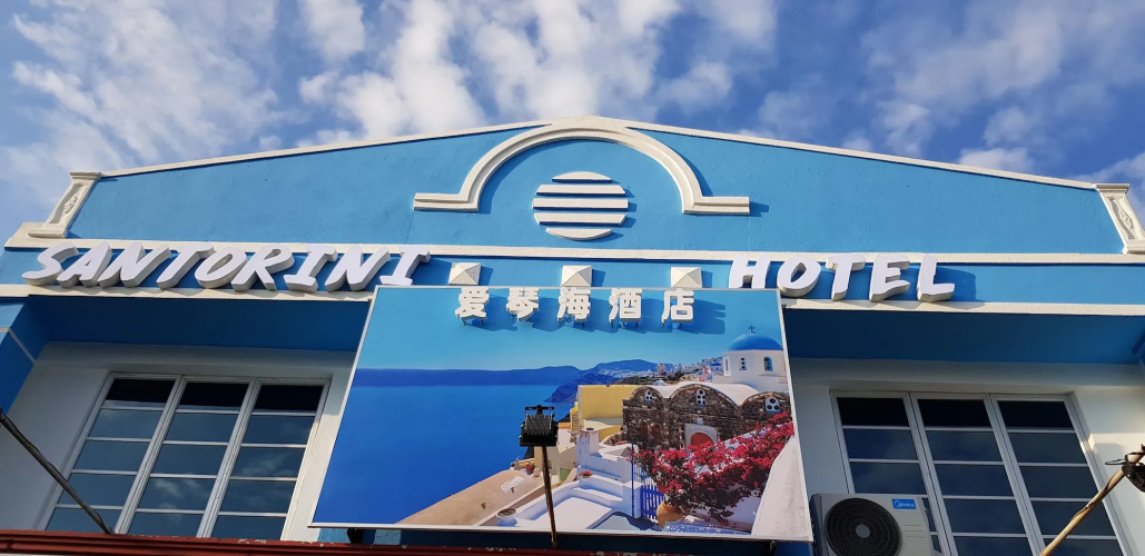 Otel görseli