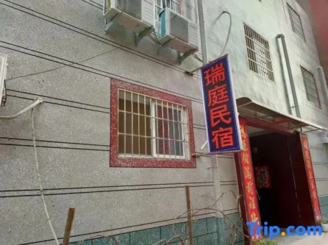 Ruiting Homestay (Kaifeng Wansui Mountain Great Song Martial Arts City)