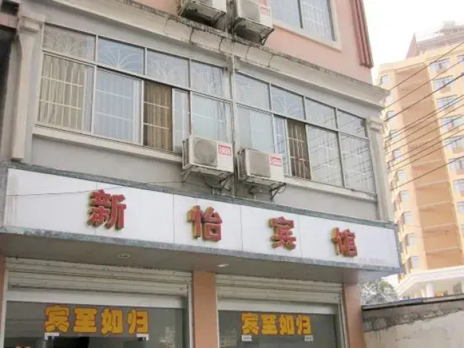 Xinyi Hotel, Bama