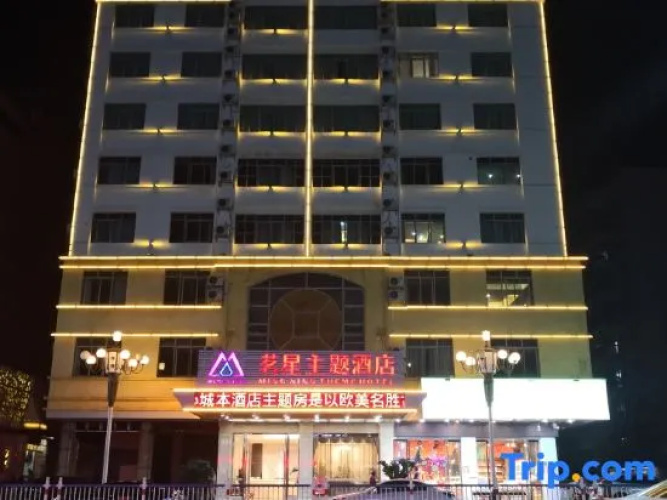 Mingxing Theme Hotel (Railway Station)