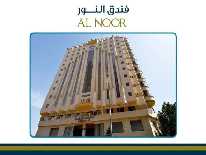 Al Massa Al Noor