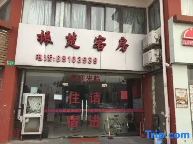 Shanghai Zhenchu Hotel