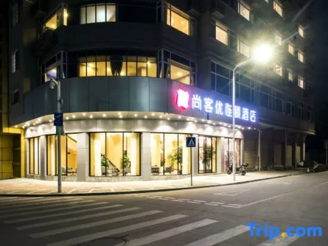 Shankee Chain Hotel (Fogang Bus Station)