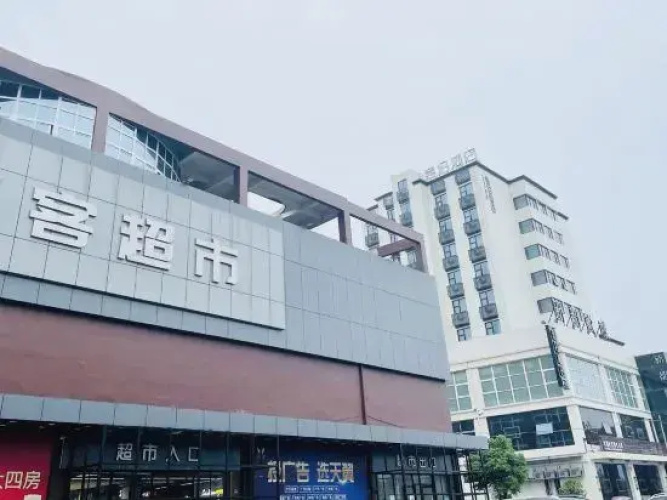 Yibo Hotel (Cangnan Jinxiang Branch)