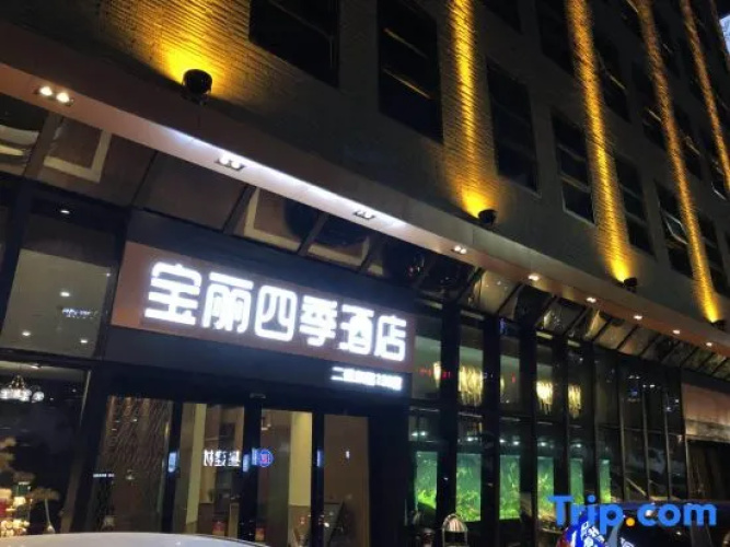 Baoli Siji Hotel