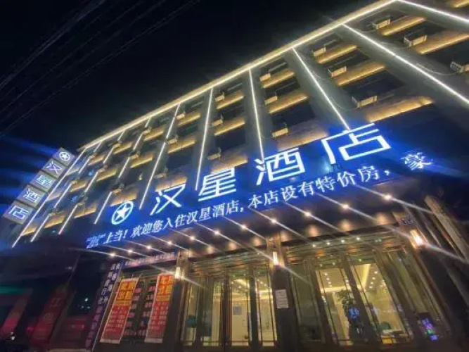 Hanxing Hotel (Jiaohe Station)