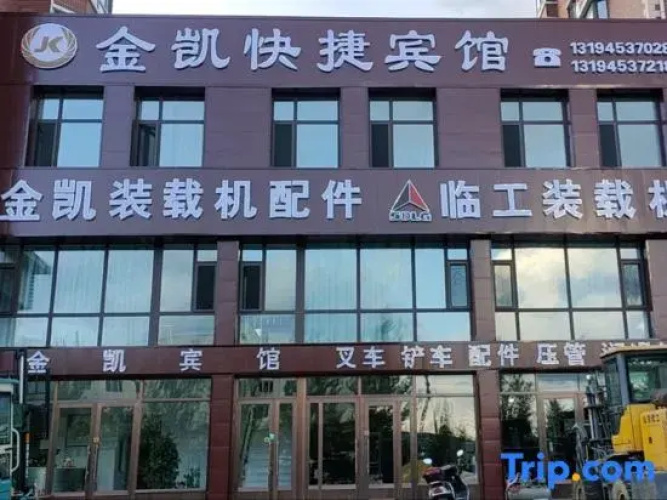Jinkai Express Hotel