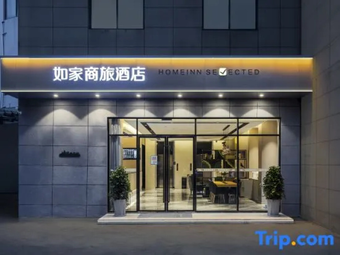 Homeinn Selected Hotel (Haining Changan)