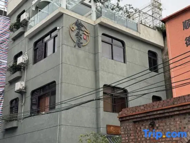 Shunde Aotouju Homestay