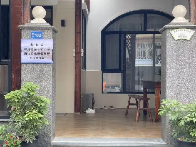 Zhujiajian Linhai Qishe·Shore Seaside Sunrise Holiday Villa (Dongsha Scenic Area)