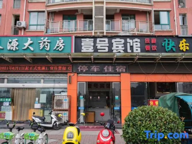 Anqing No. 1 Hotel