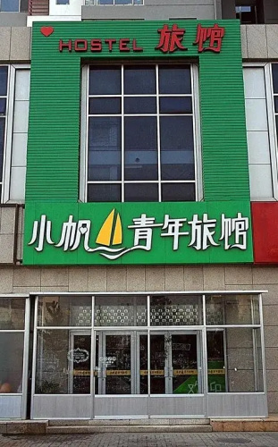 Sail Youth Hostel