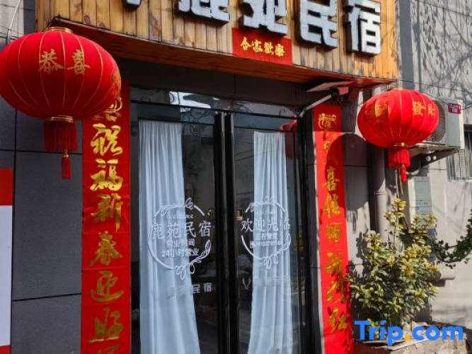 Luyuan Homestay (Kaifeng Longting Branch)