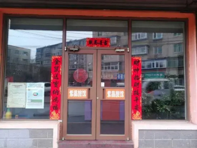 Zijing Hostel