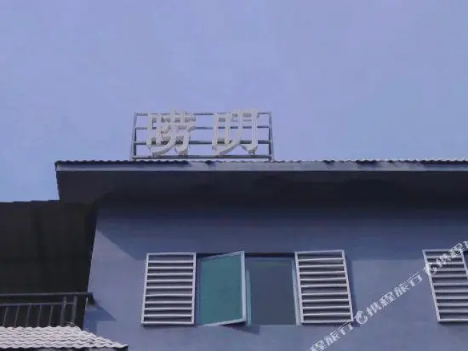 Laodao Library Hostel