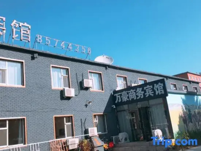 Wanhao Business Hotel