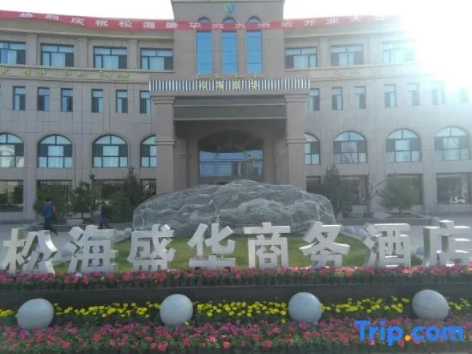 Songhai Shenghua Hotel