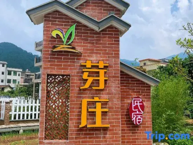 Yazhuang Homestay