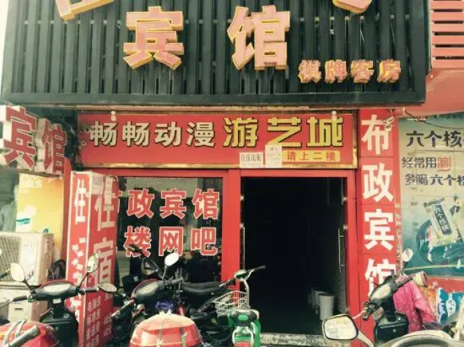 Ningbo Buzheng Hotel