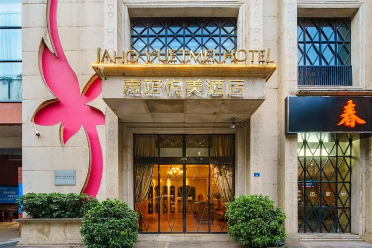 Image de l'hôtel
