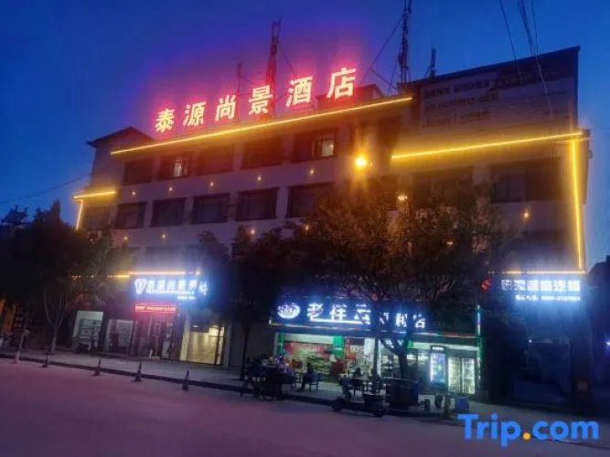Linyi Taiyuan Shangjing Hotel