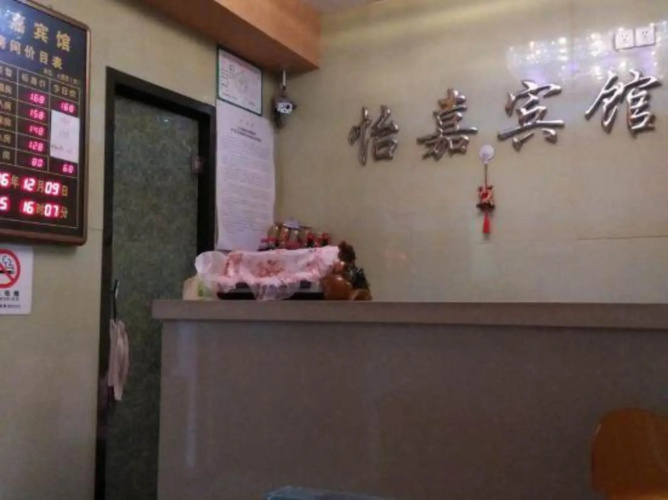 Yijia Hotel